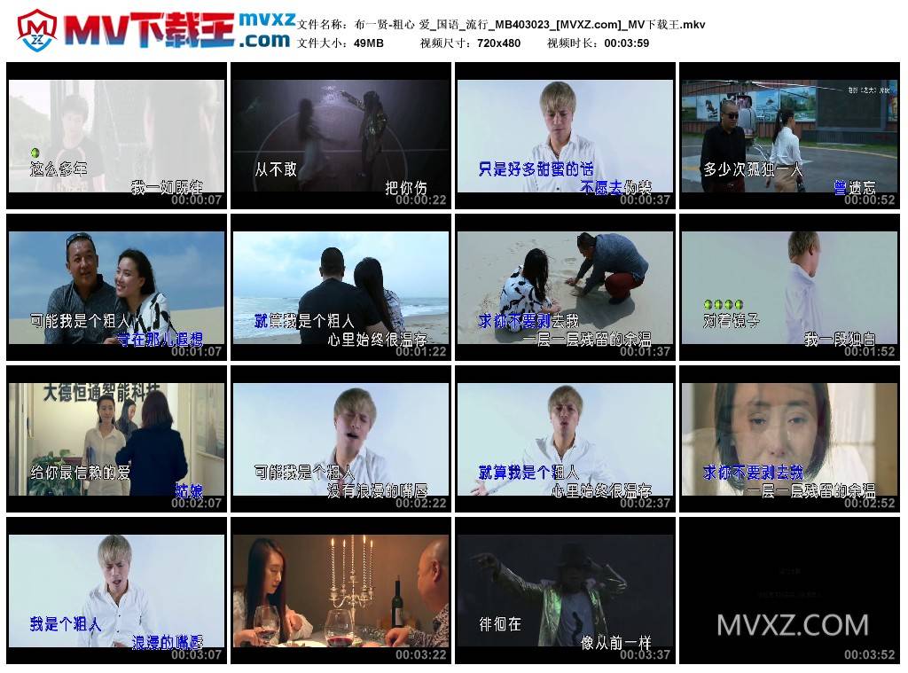 布一贤-粗心 爱_国语_流行_MB403023